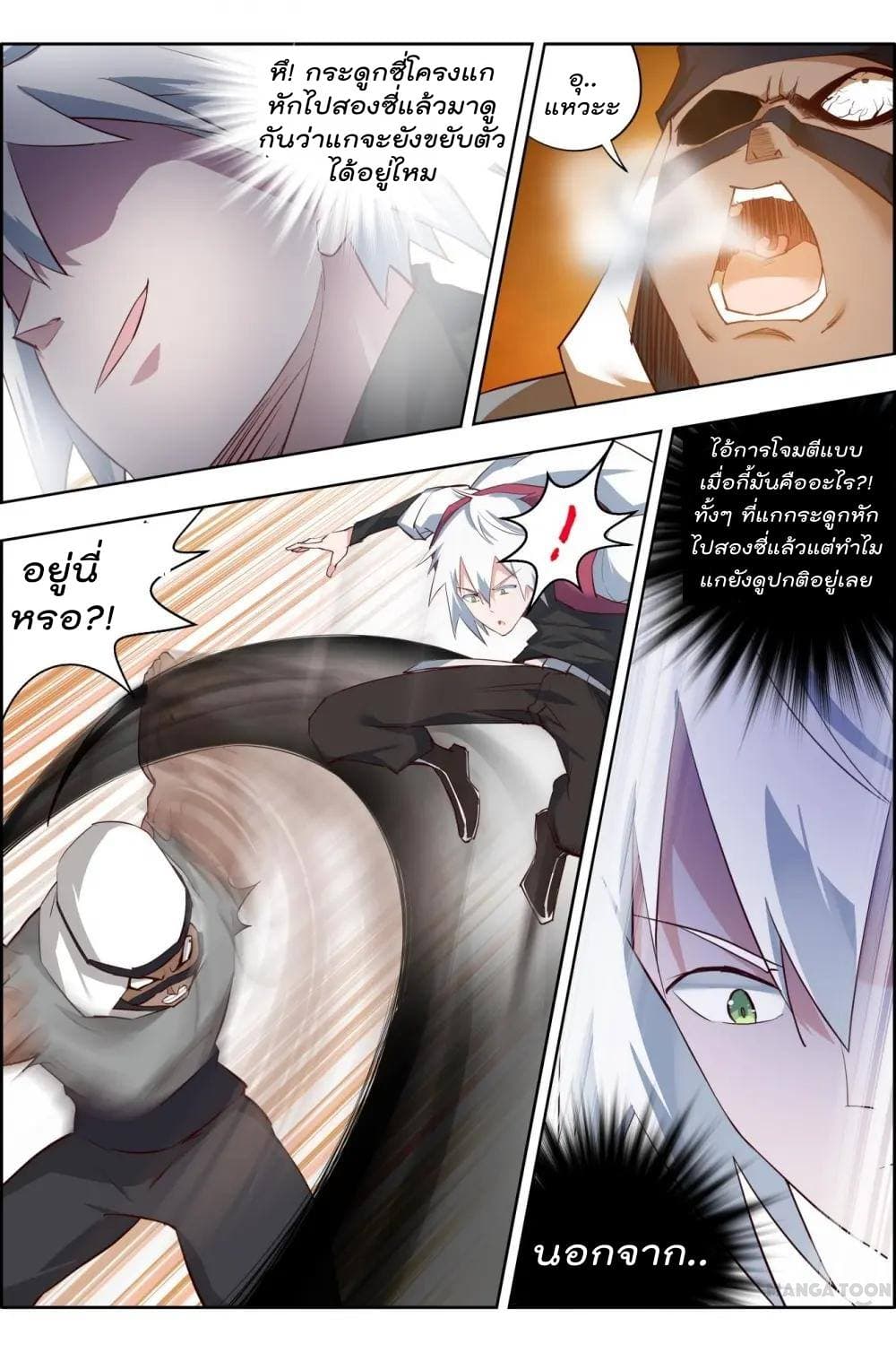 Deception page 10