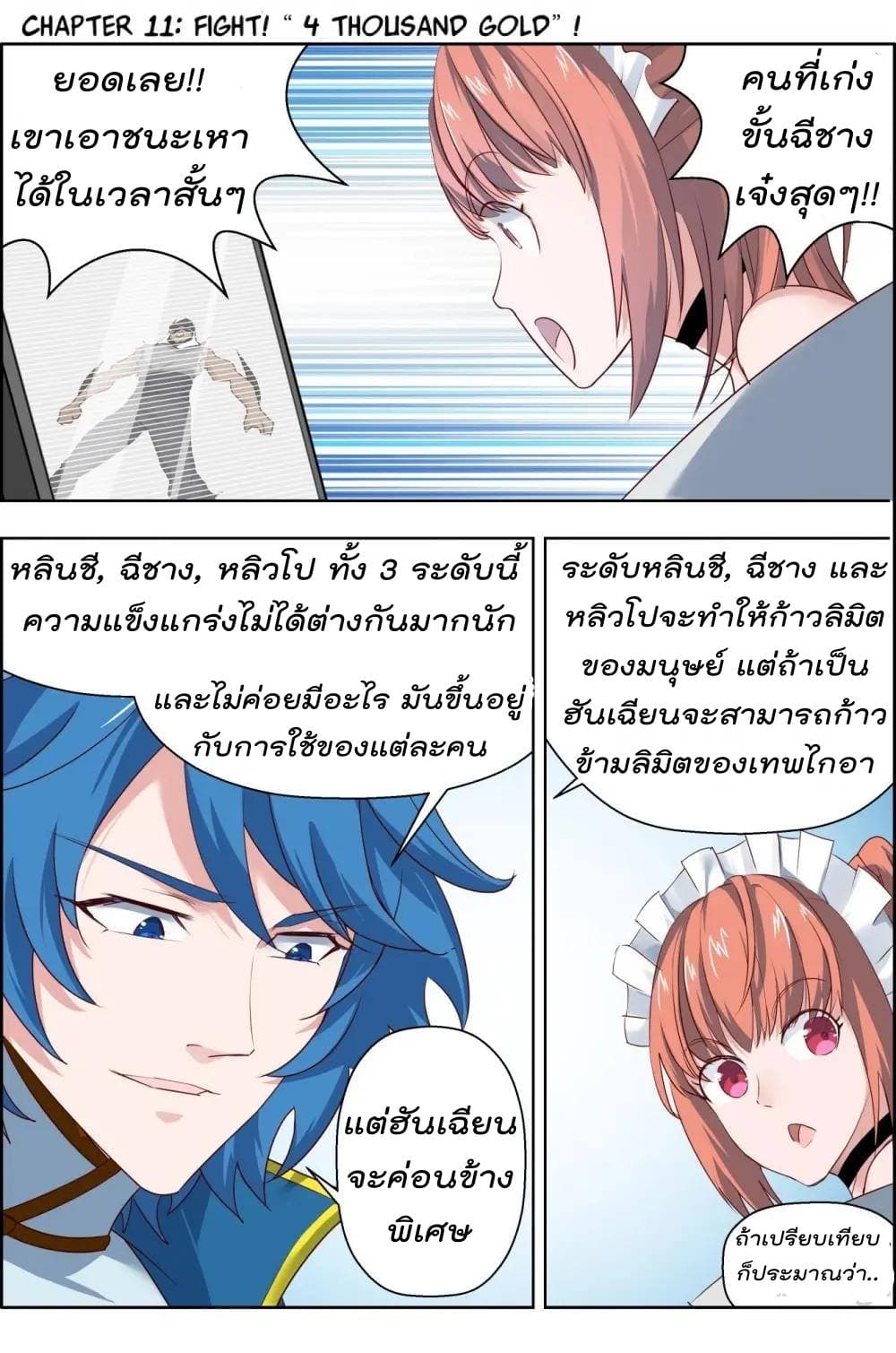 Deception page 2