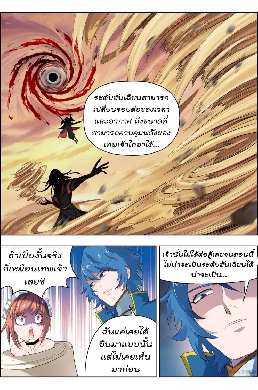 Deception page 3