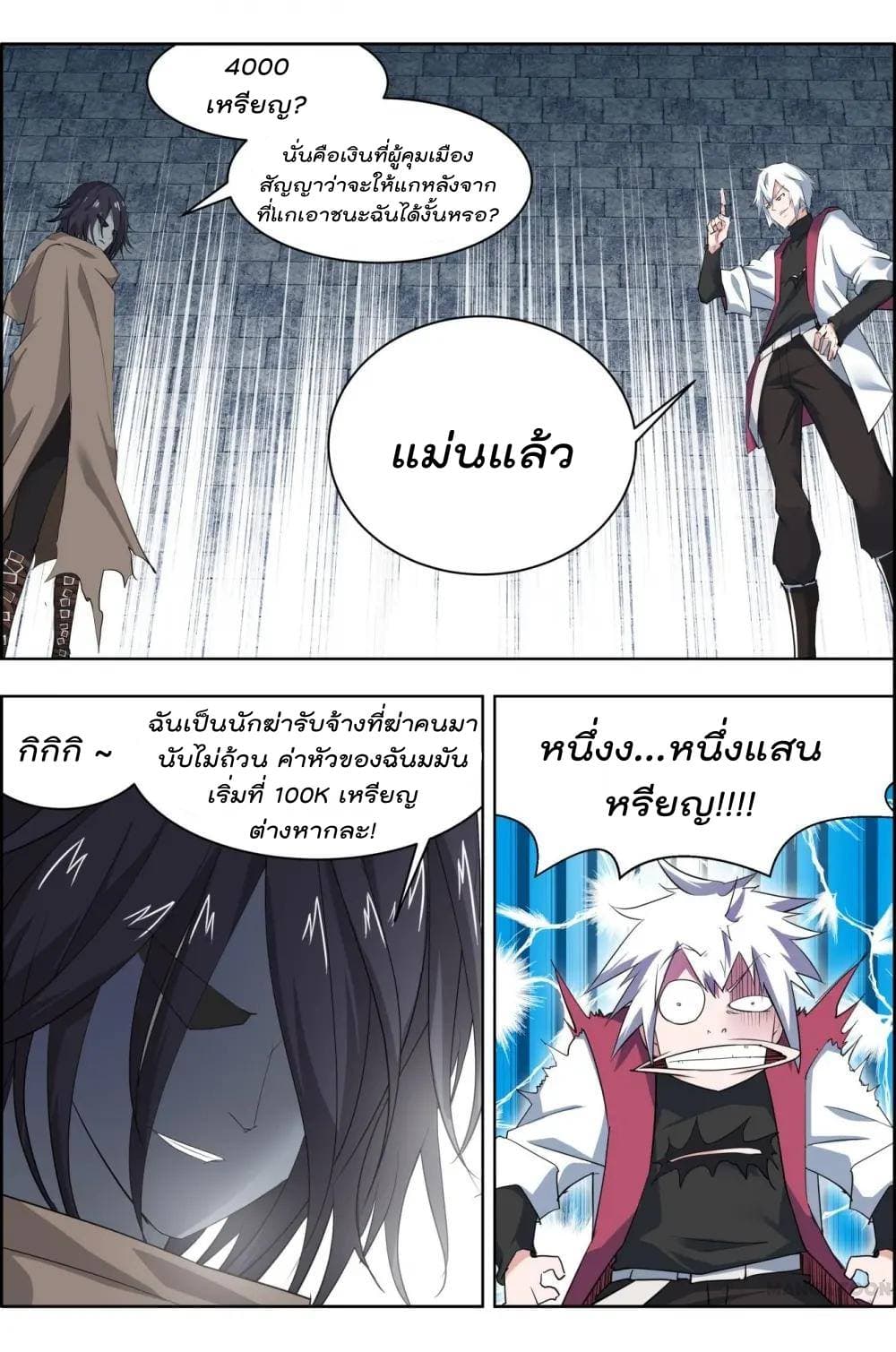 Deception page 4