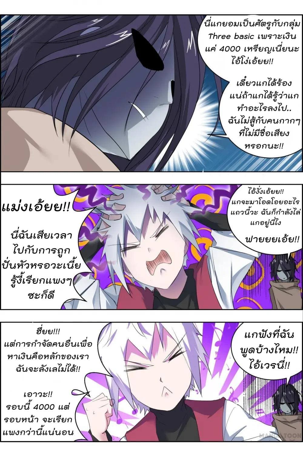 Deception page 5