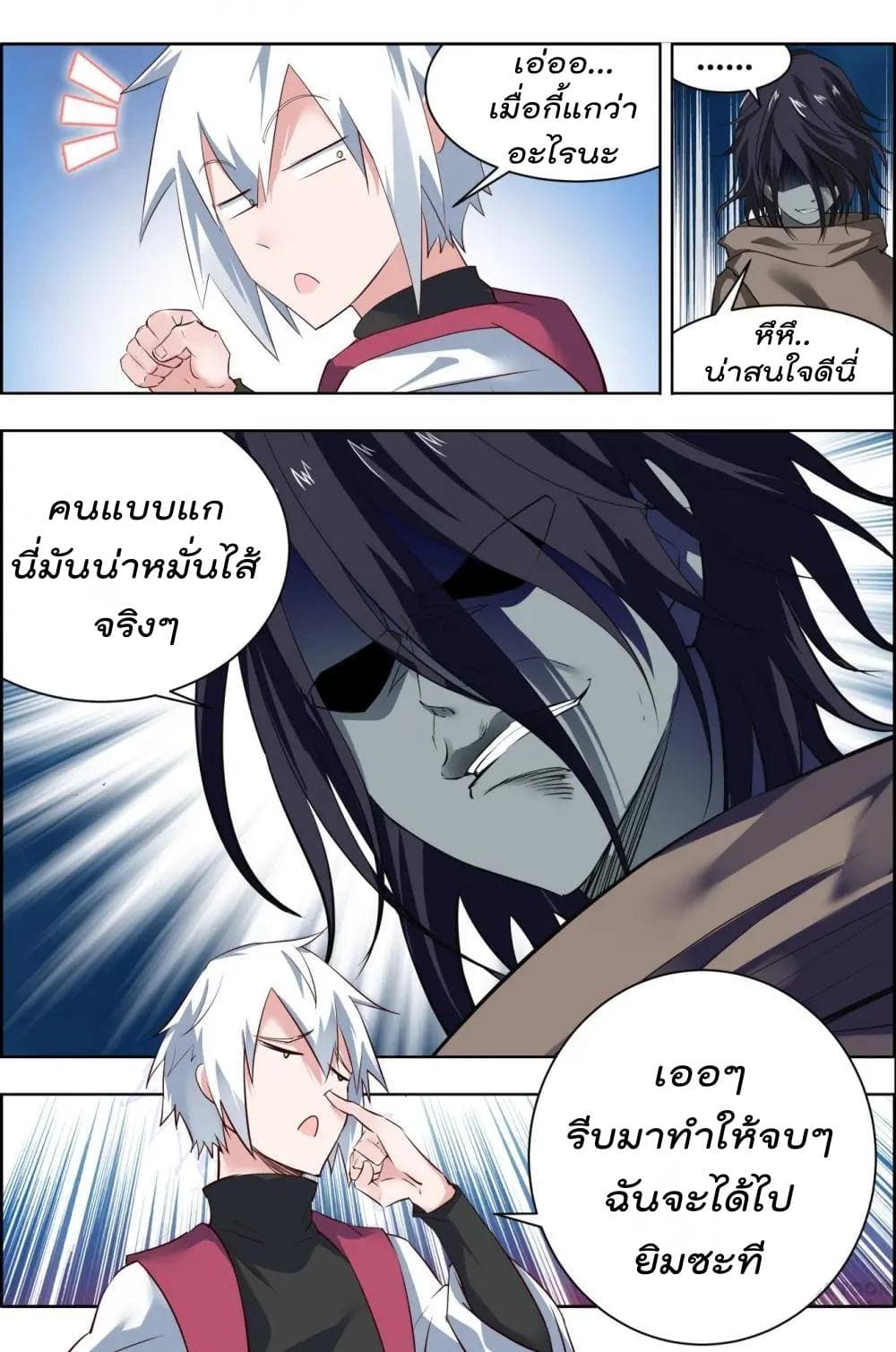 Deception page 6