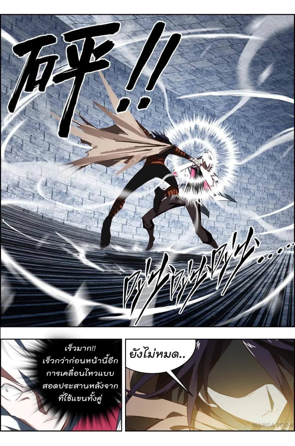 Deception page 5