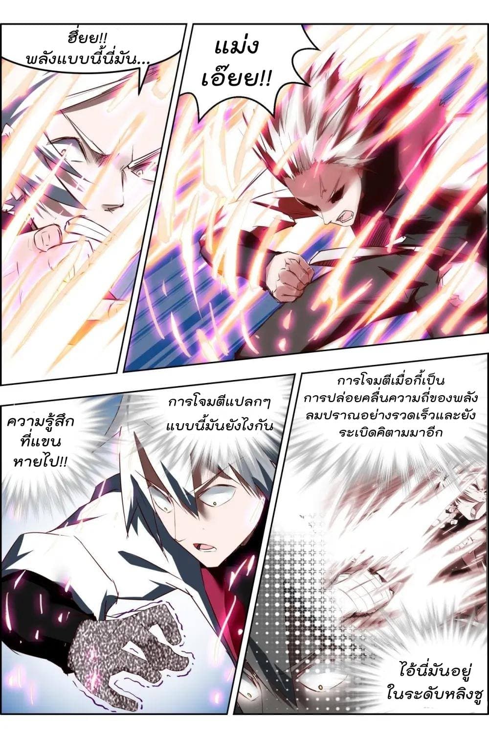Deception page 8