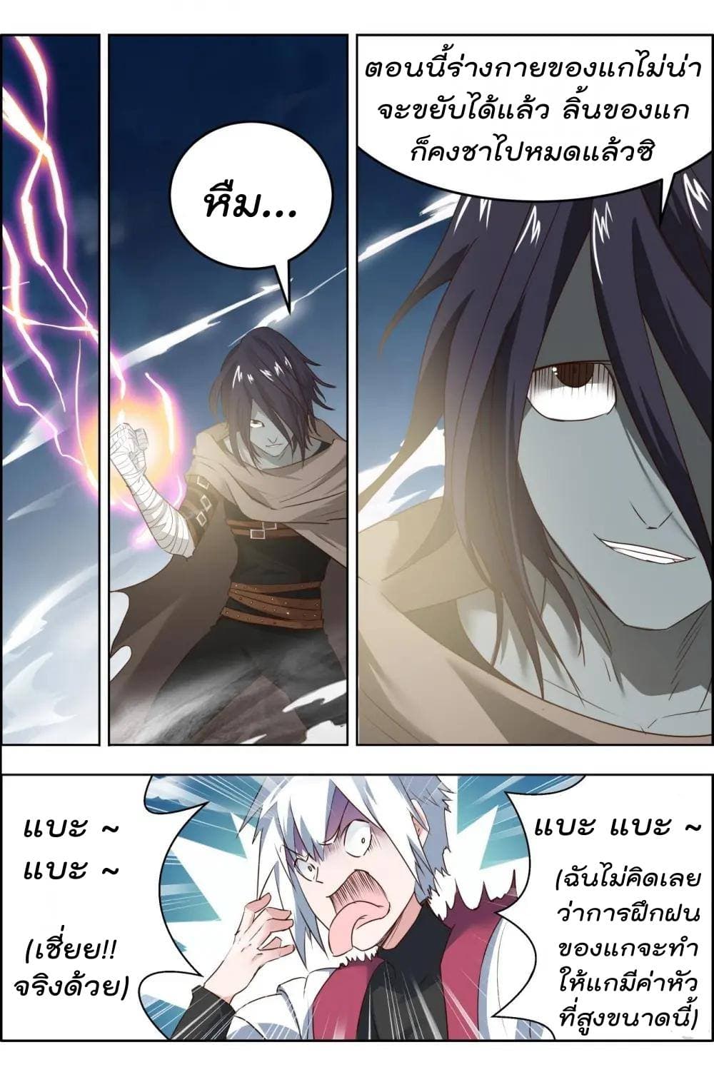 Deception page 9