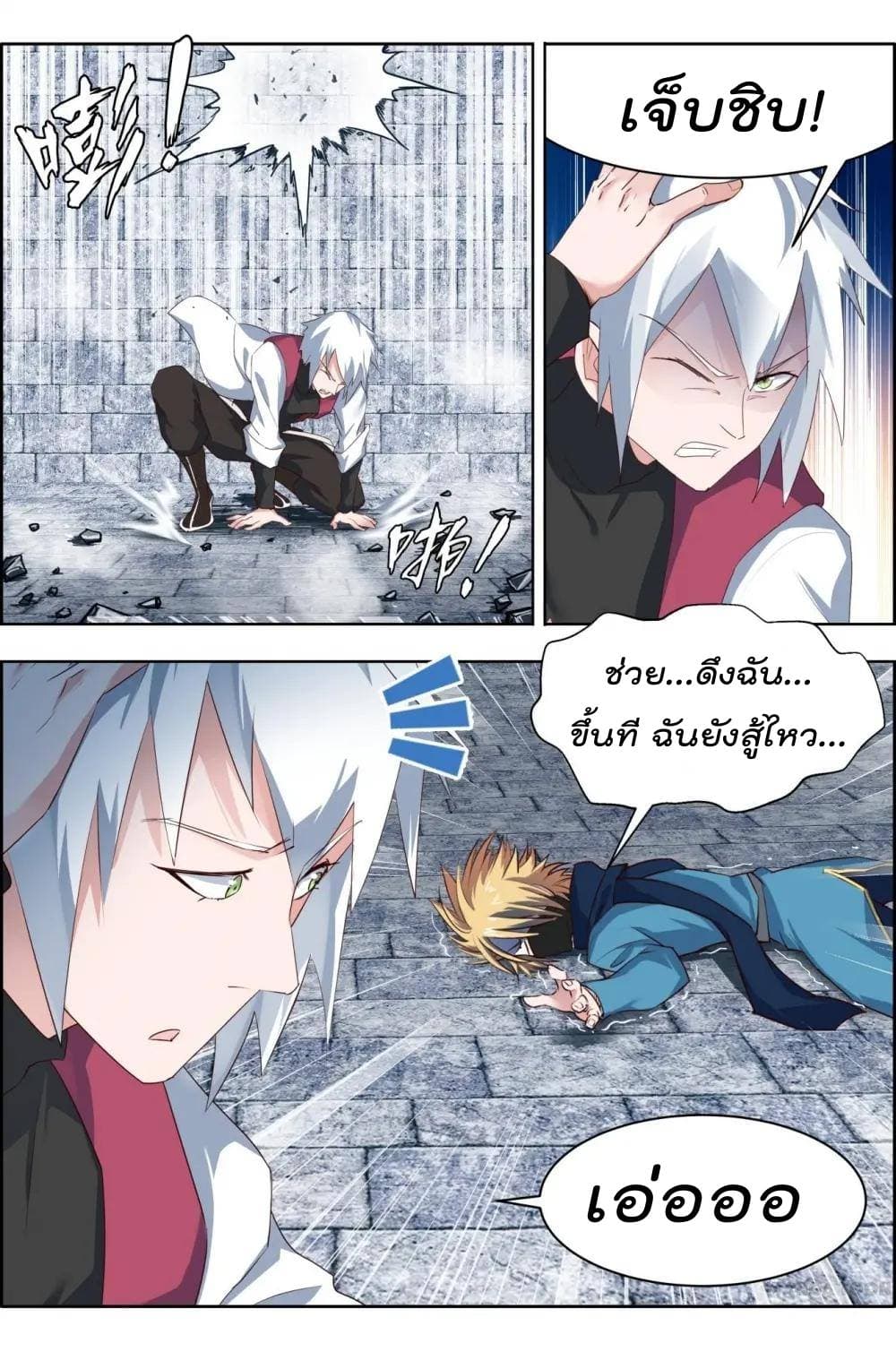 Deception page 3