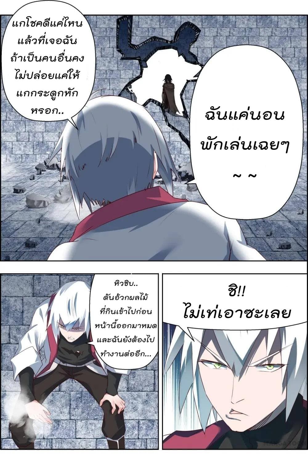 Deception page 4
