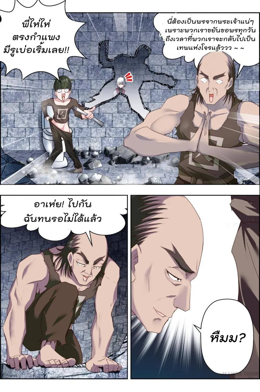 Deception page 5