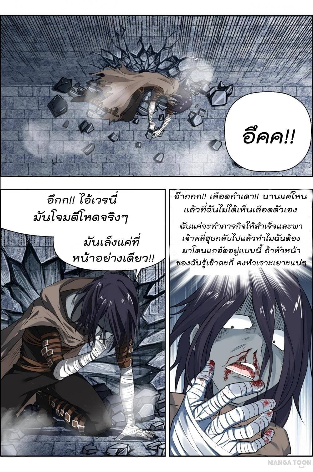 Deception page 2