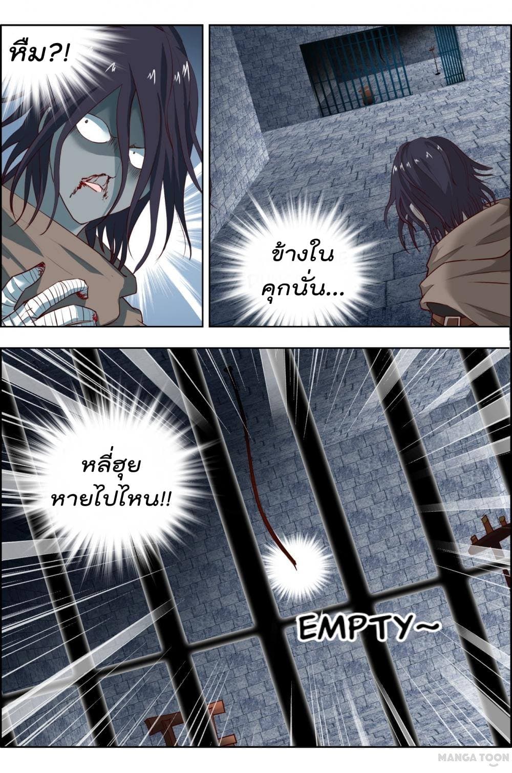 Deception page 3