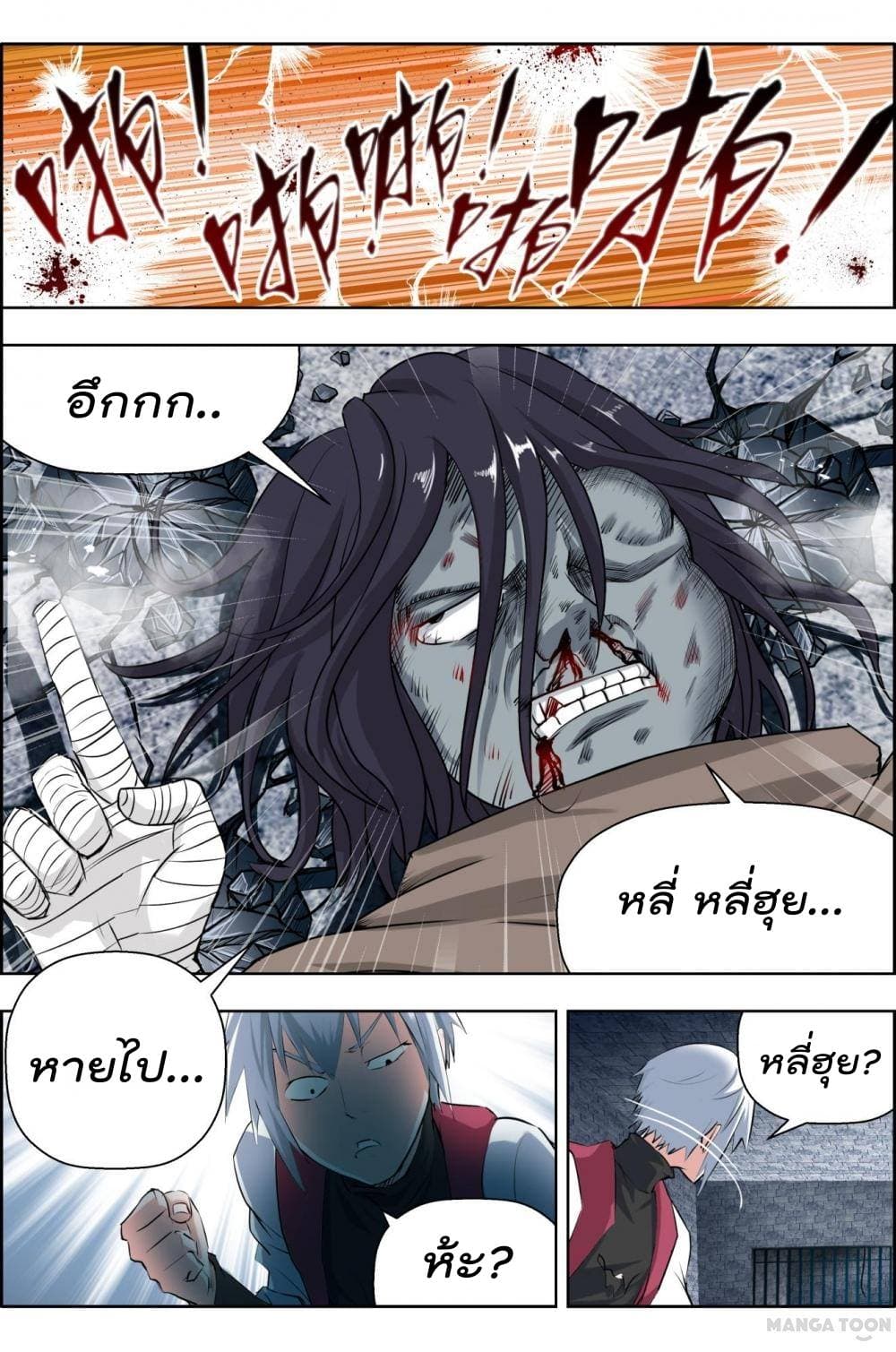 Deception page 6