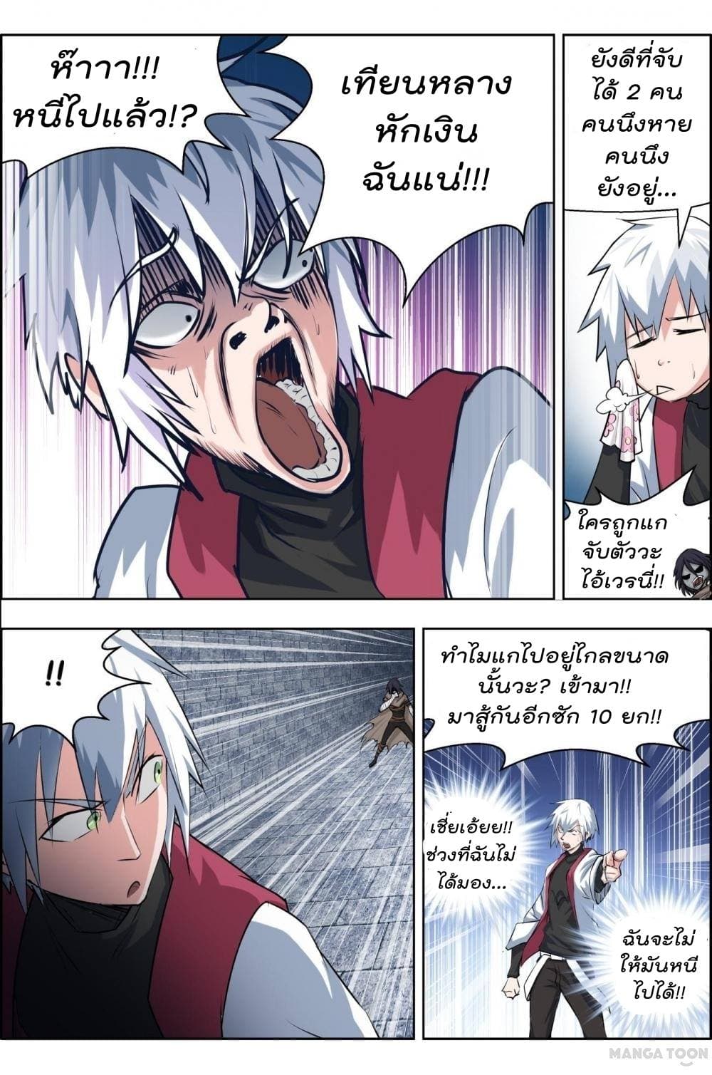 Deception page 7