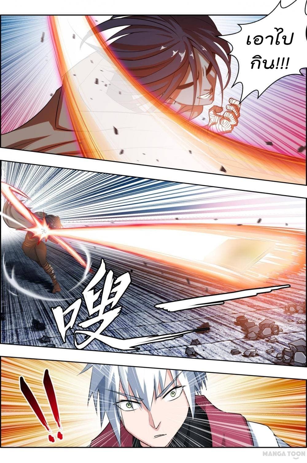 Deception page 10