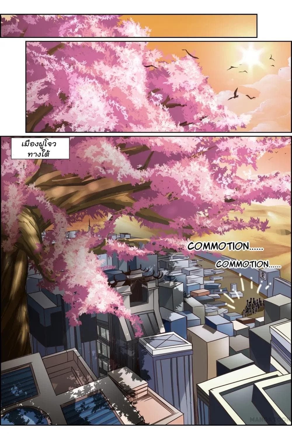 Deception page 2