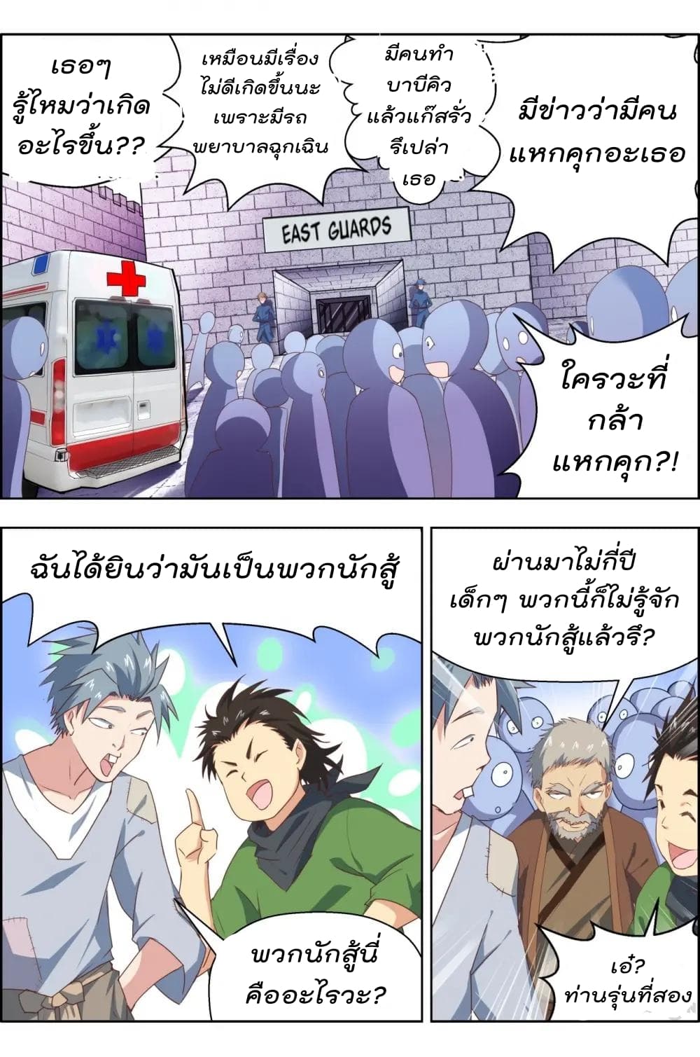 Deception page 3