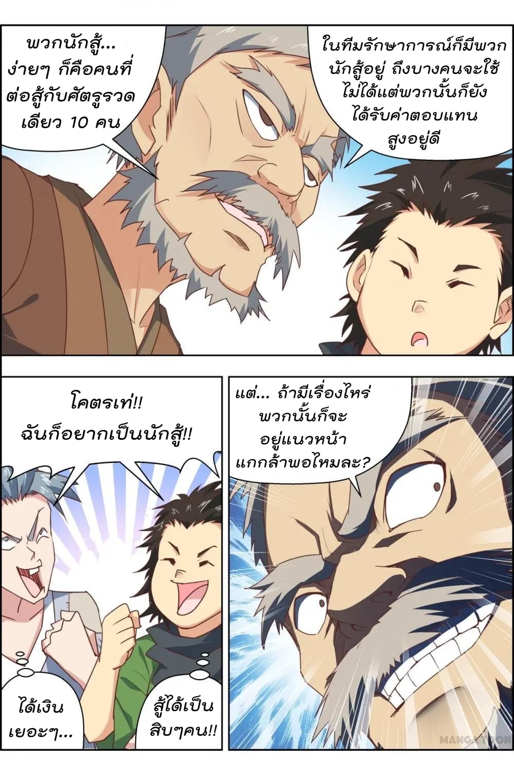 Deception page 4