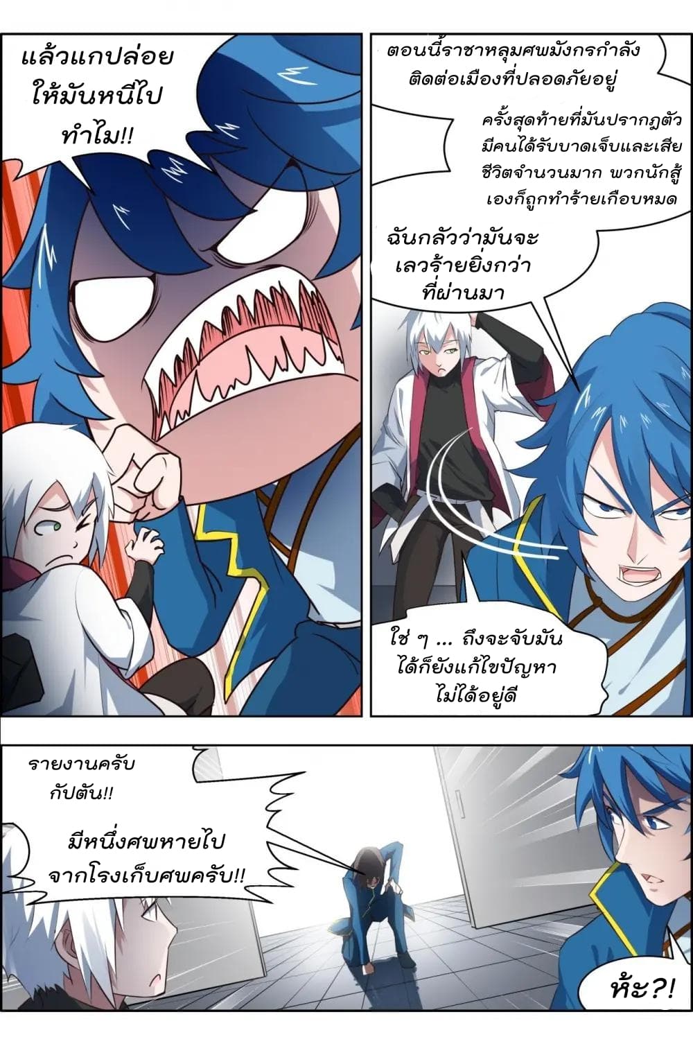 Deception page 9