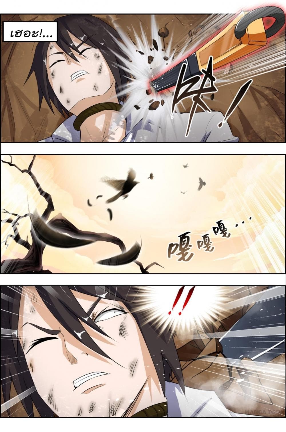 Deception page 3