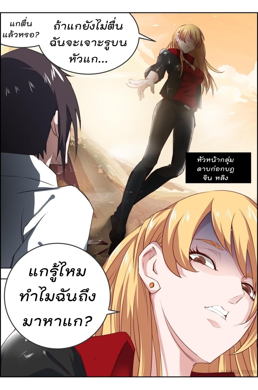 Deception page 4