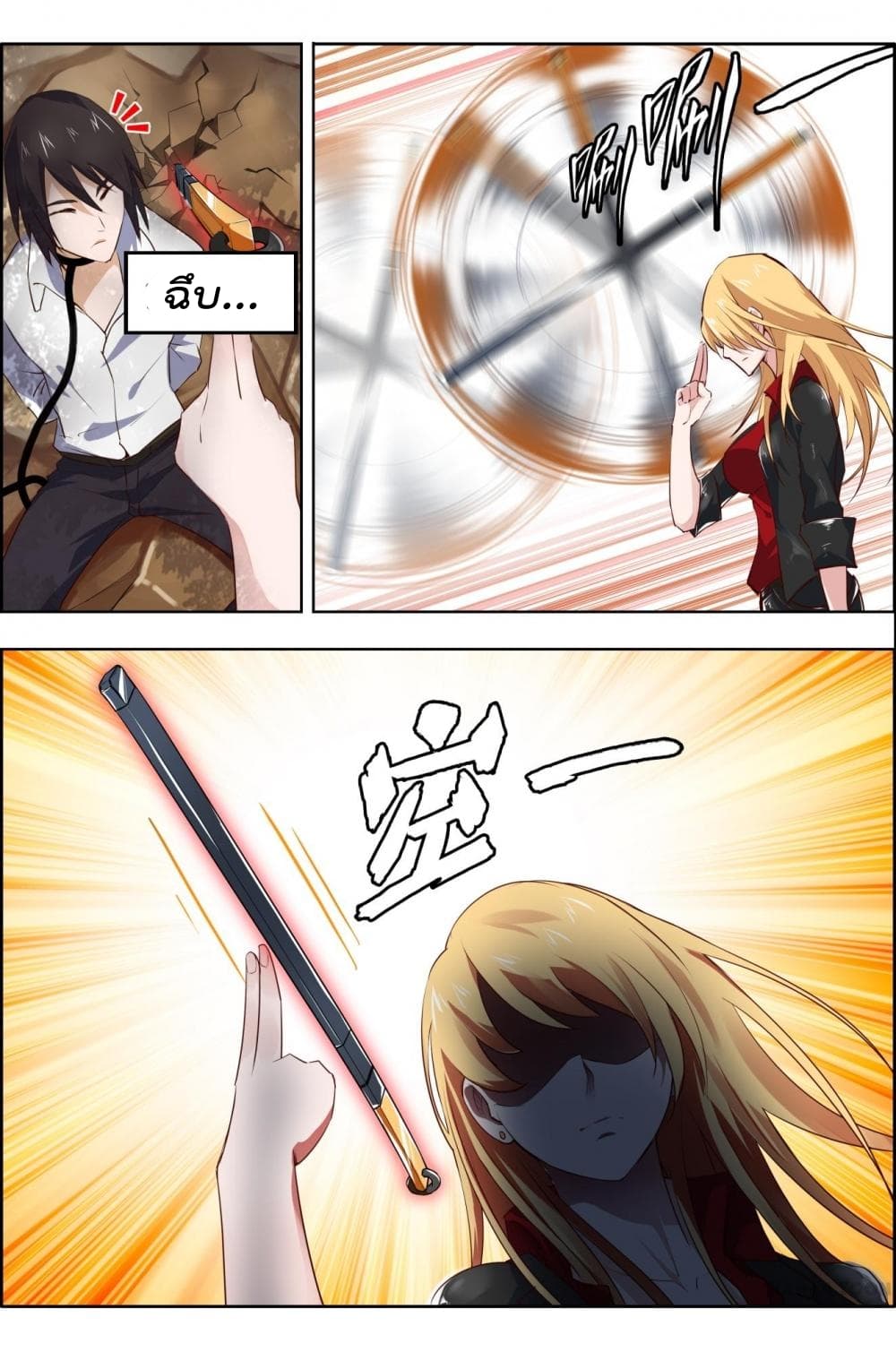 Deception page 6