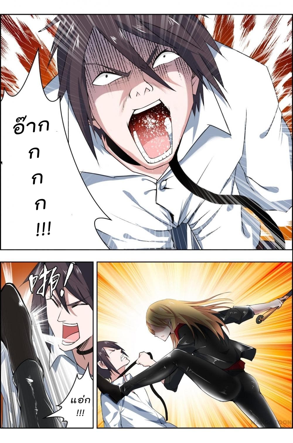 Deception page 8