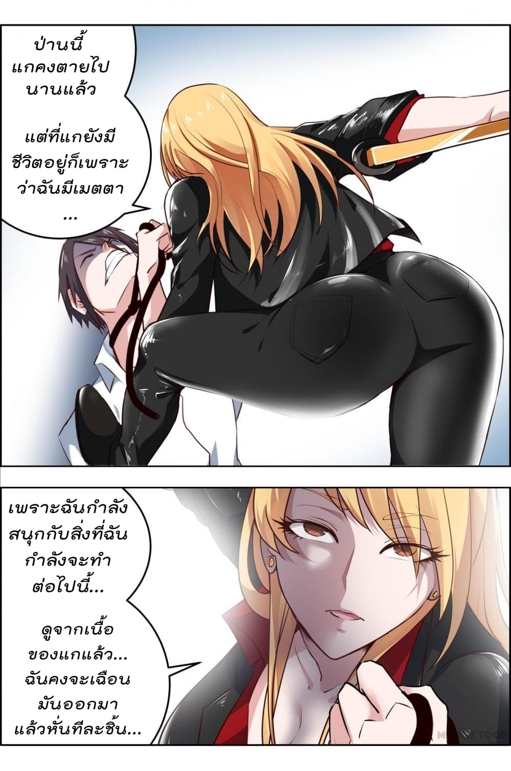 Deception page 9