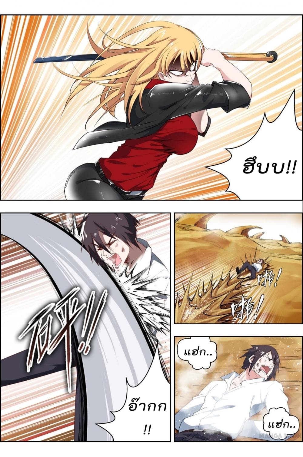 Deception page 3