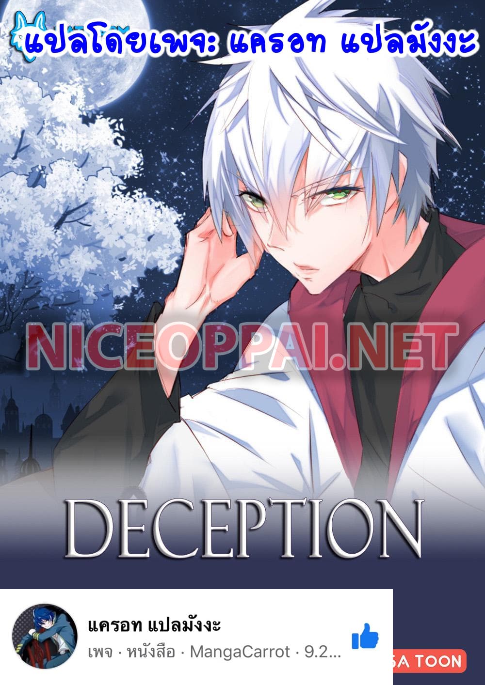 Deception page 1