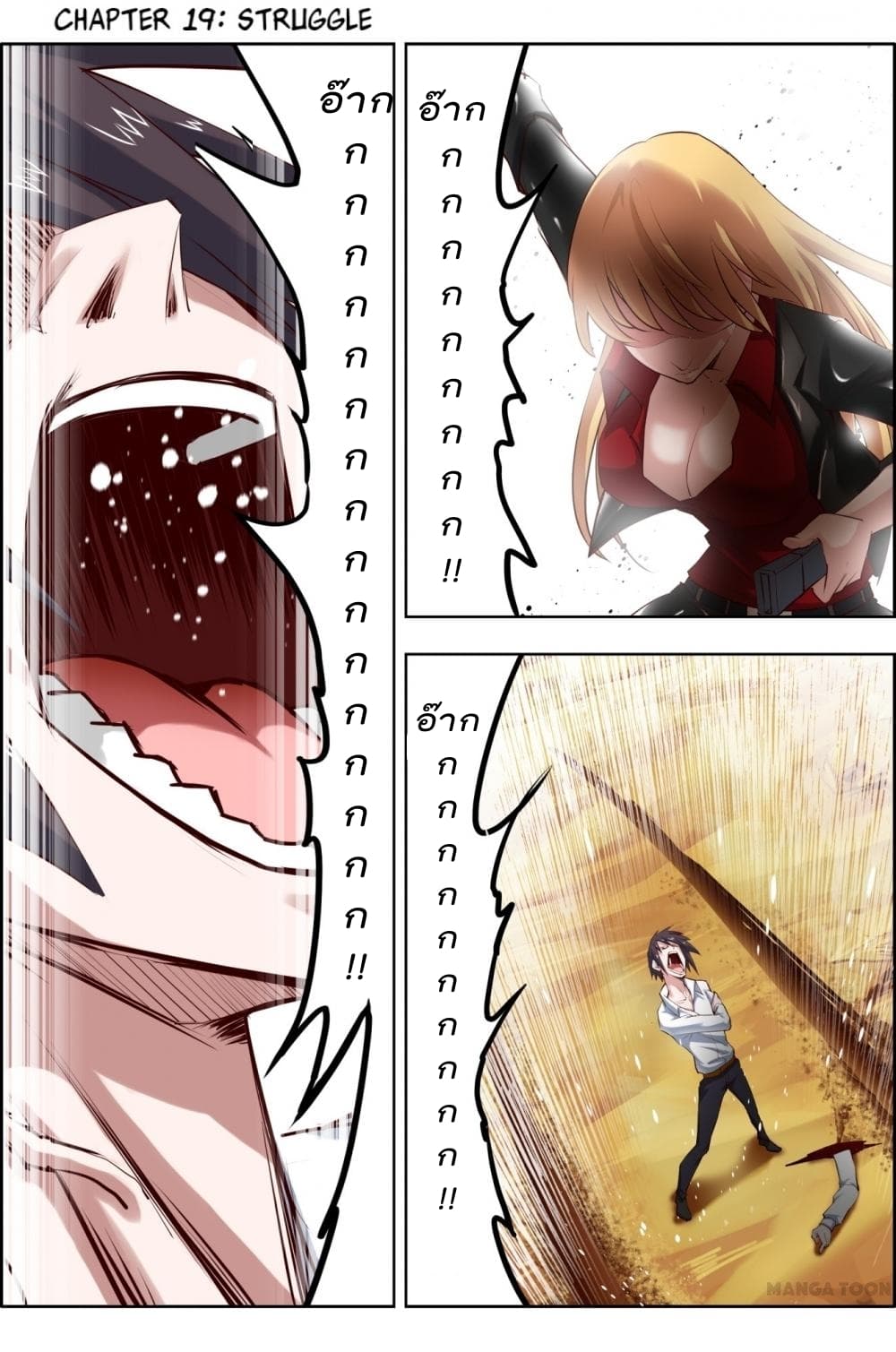 Deception page 2