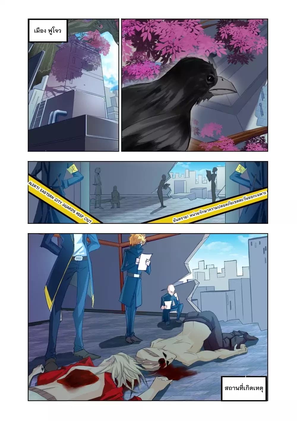 Deception page 2