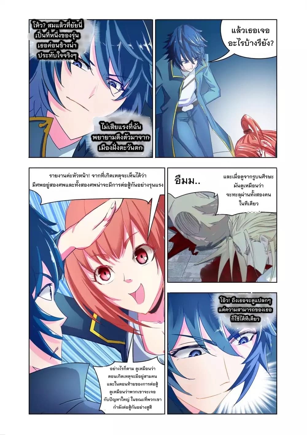 Deception page 4