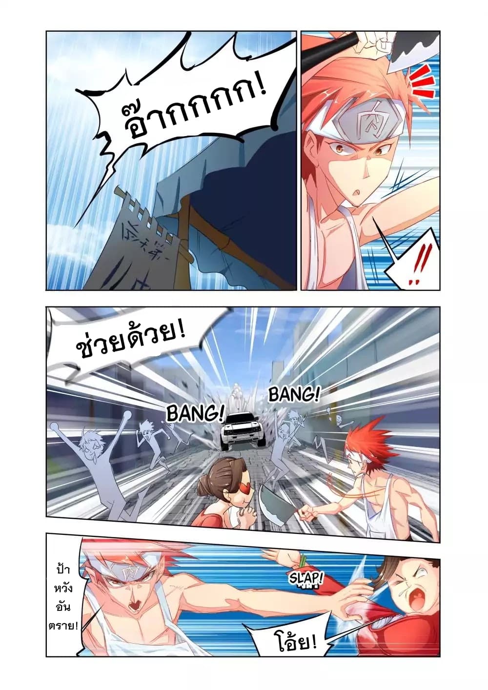 Deception page 10