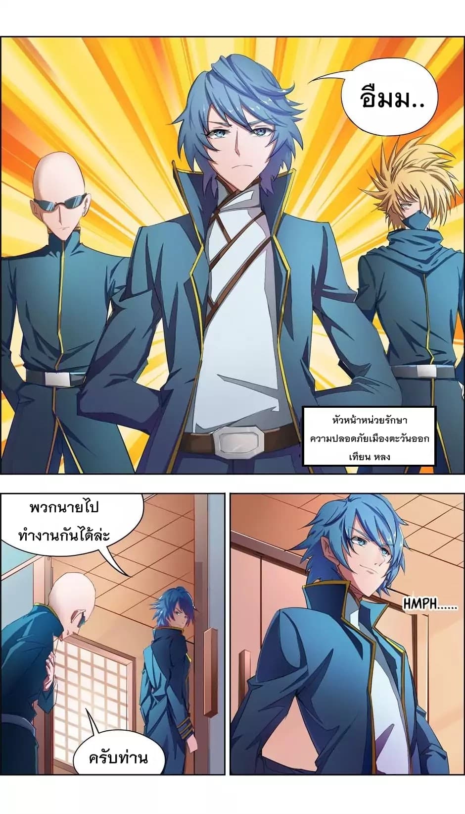 Deception page 3