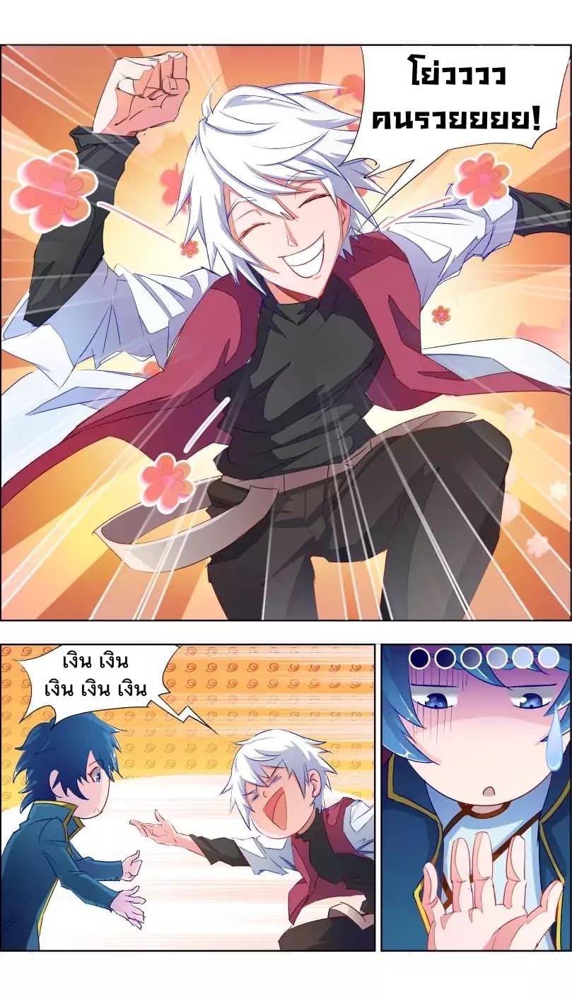 Deception page 5