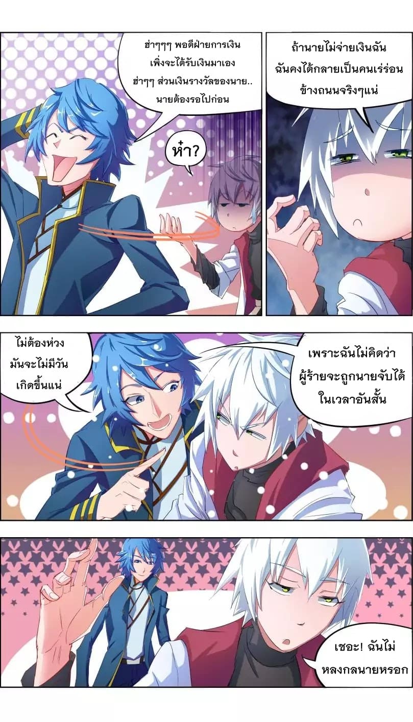 Deception page 6