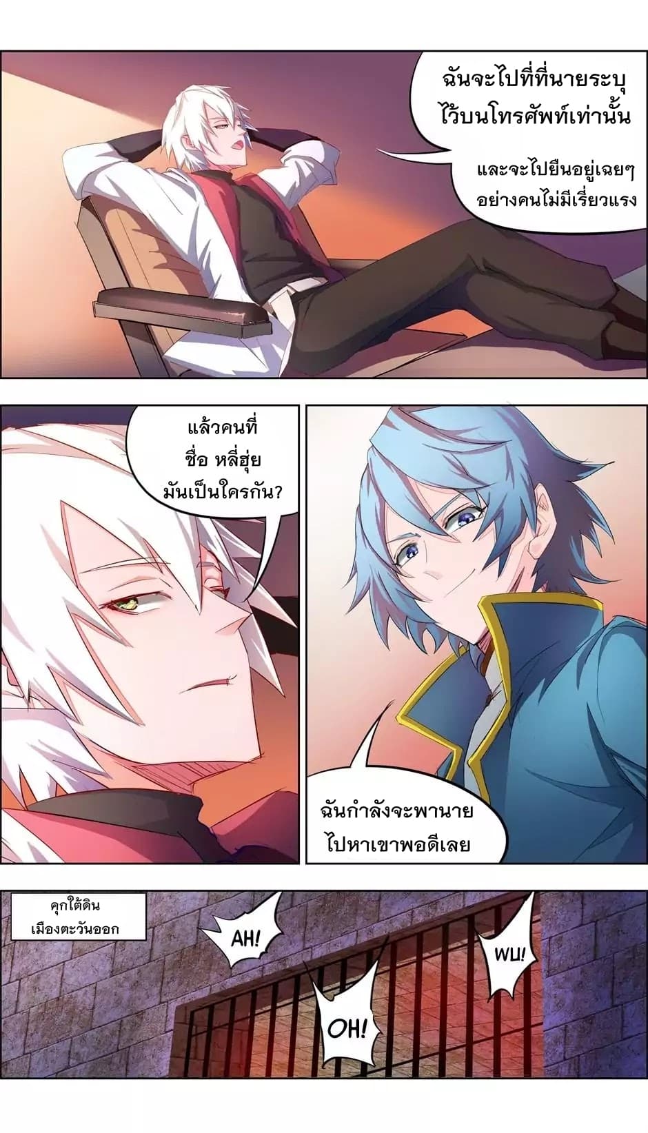 Deception page 7