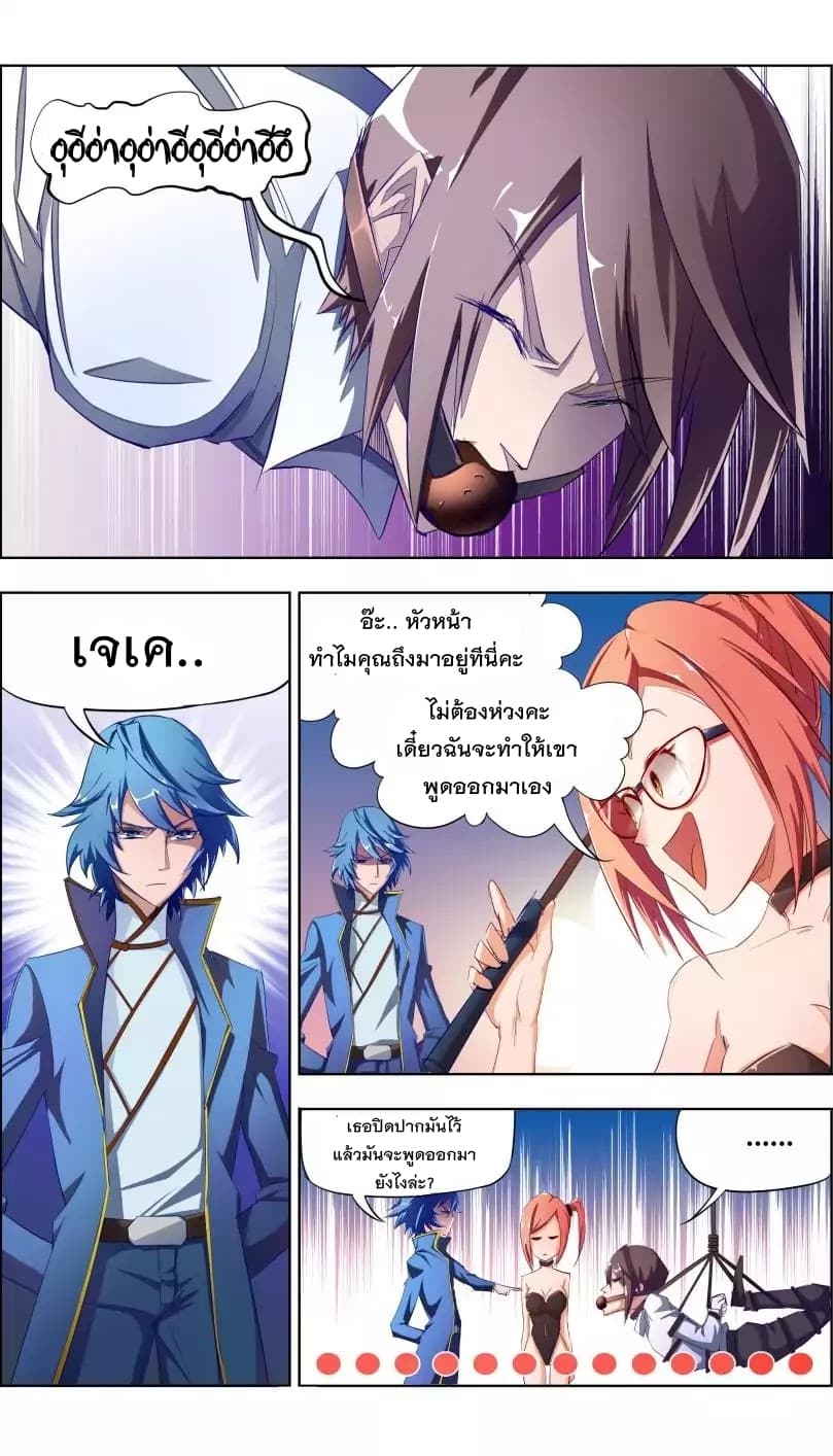 Deception page 9