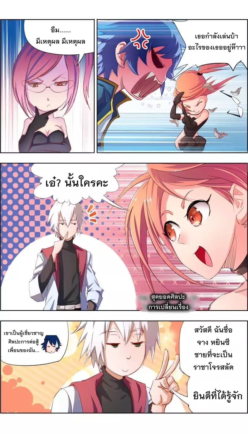 Deception page 10