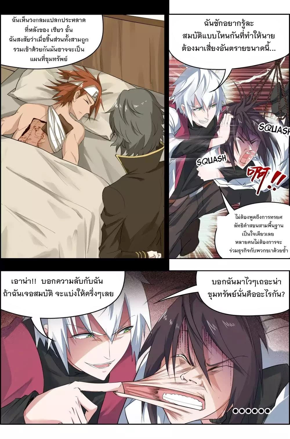 Deception page 6
