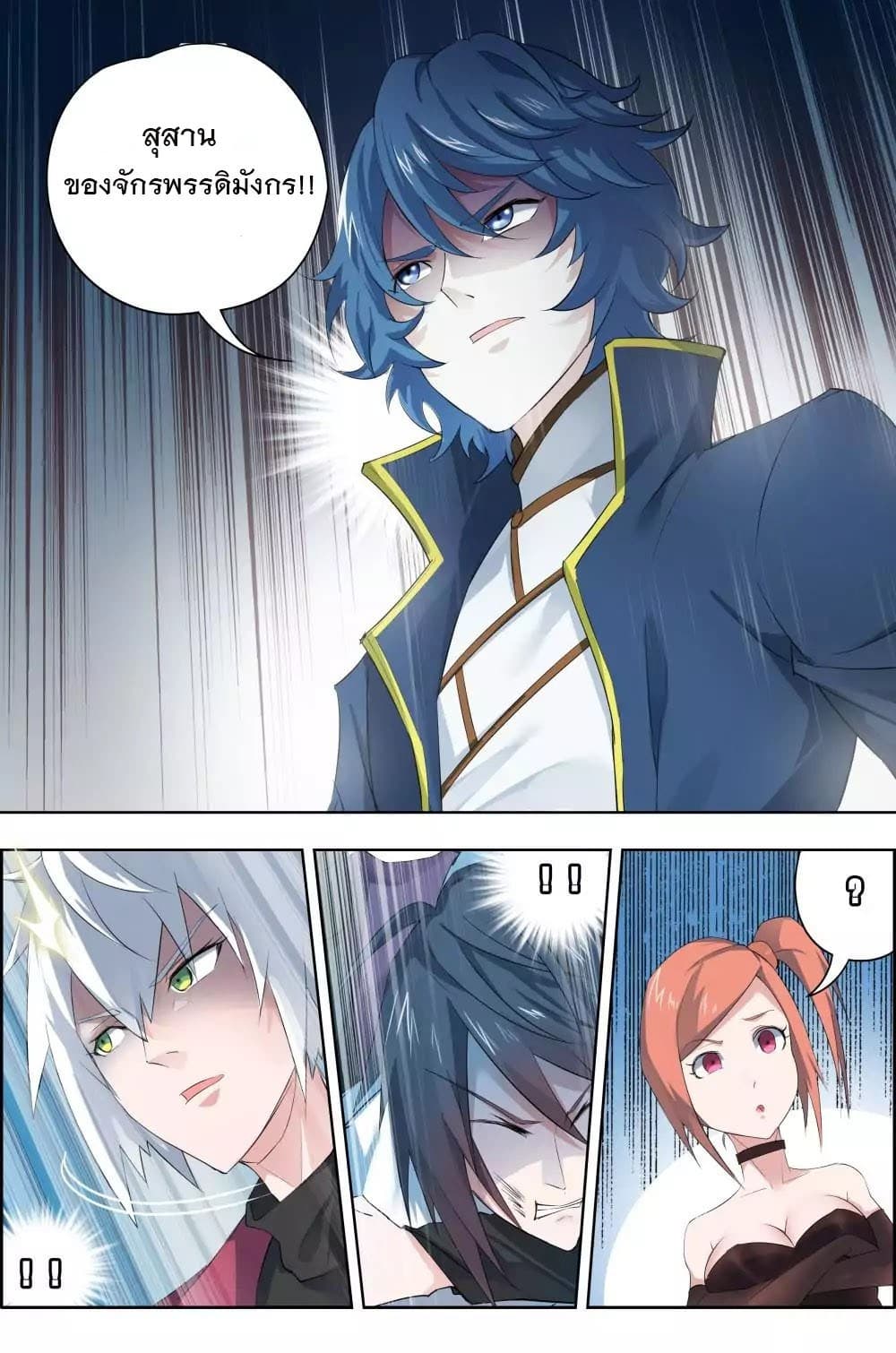 Deception page 7