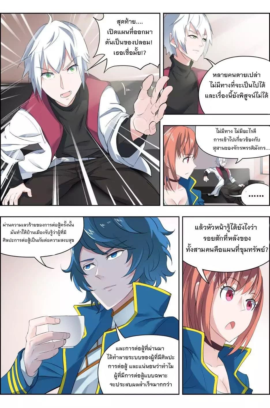 Deception page 9