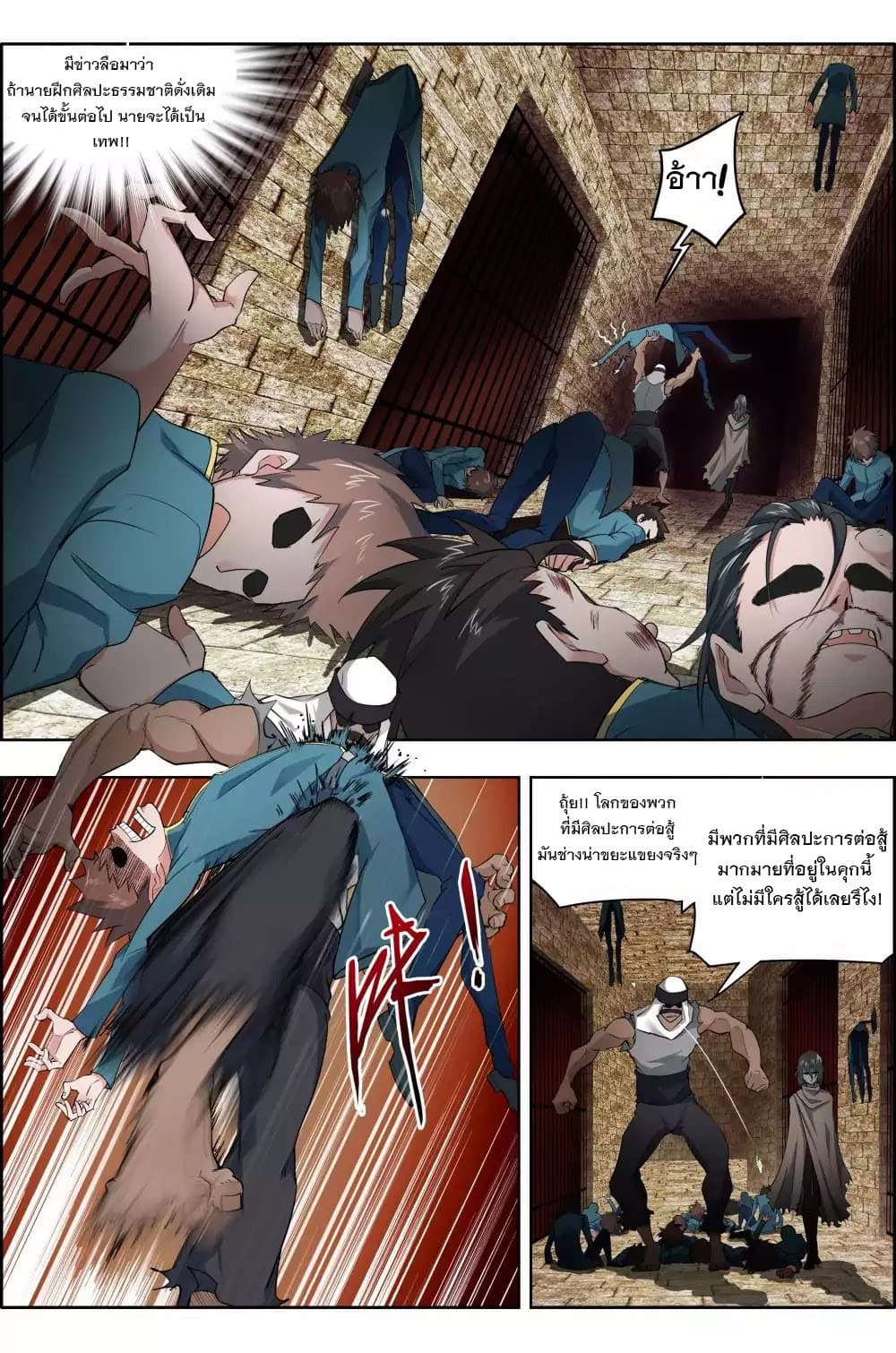 Deception page 5