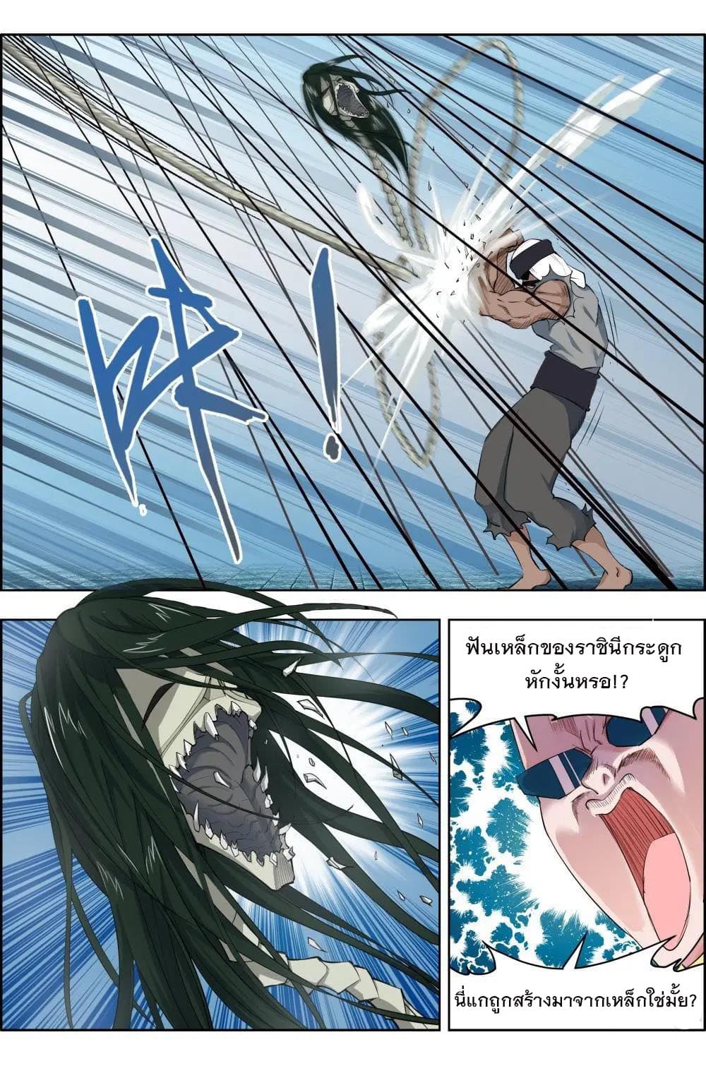 Deception page 5