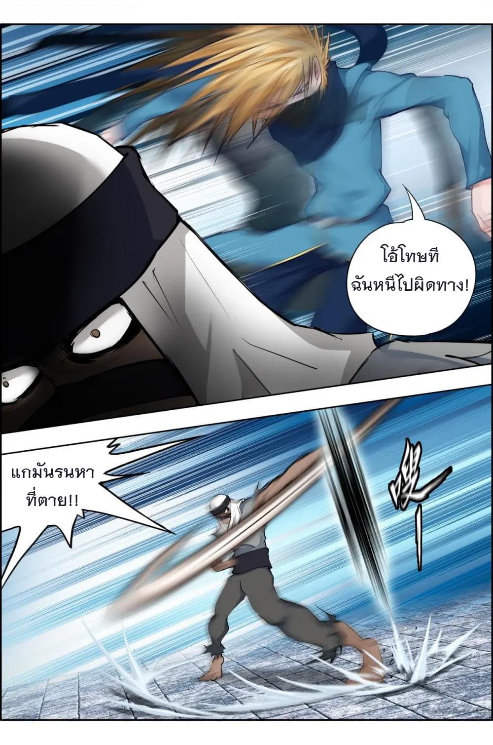 Deception page 2