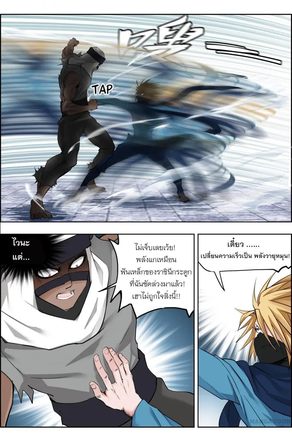 Deception page 3
