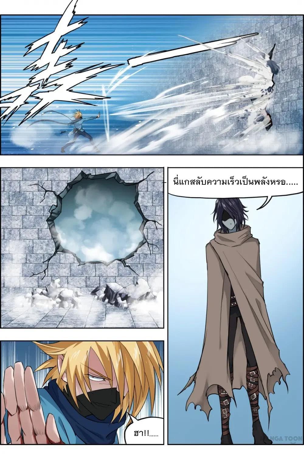 Deception page 5
