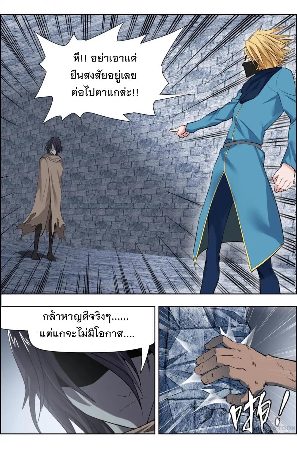 Deception page 6