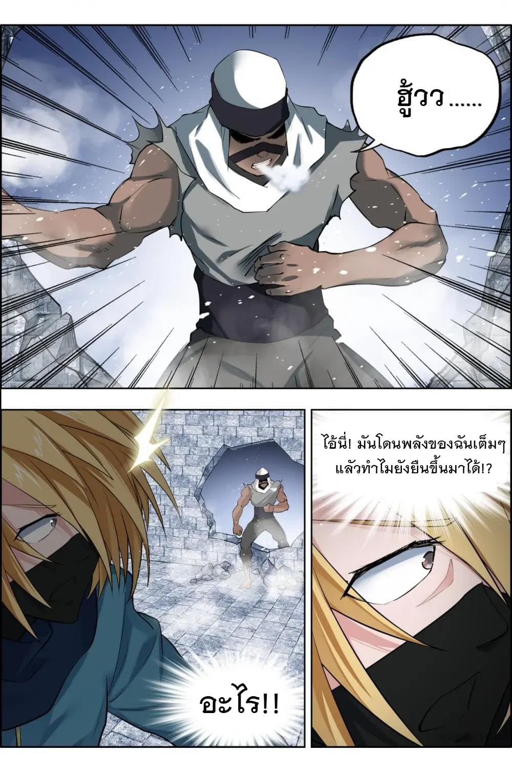 Deception page 7