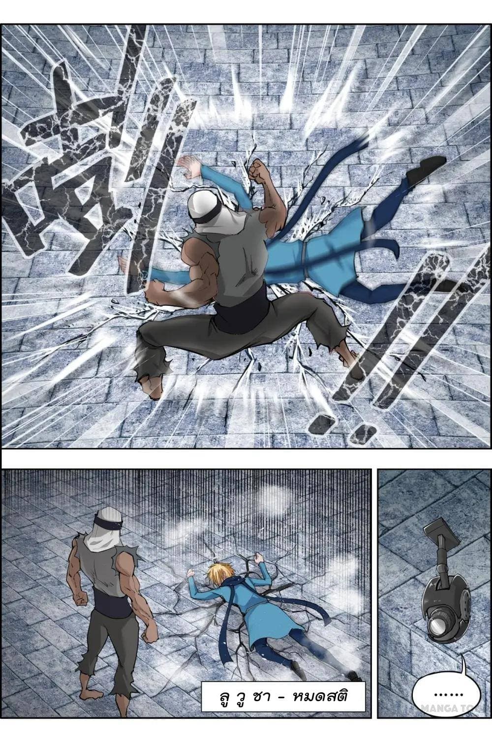 Deception page 3