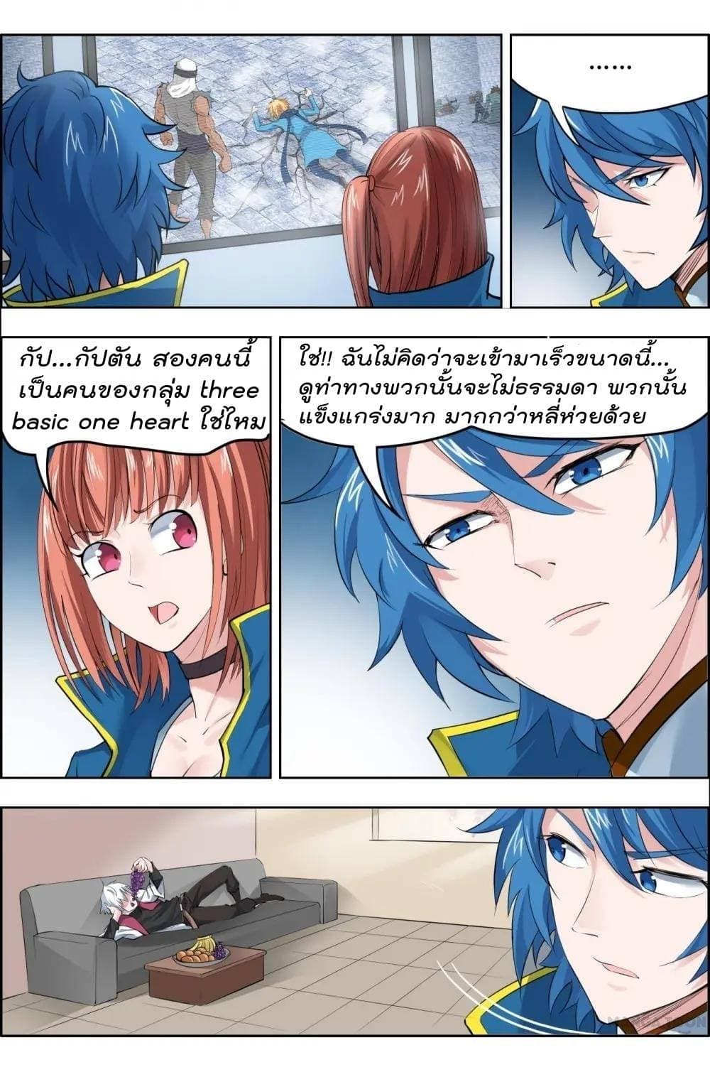 Deception page 4